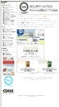 Mobile Screenshot of cdns.co.jp