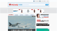 Desktop Screenshot of cdns.com.tw